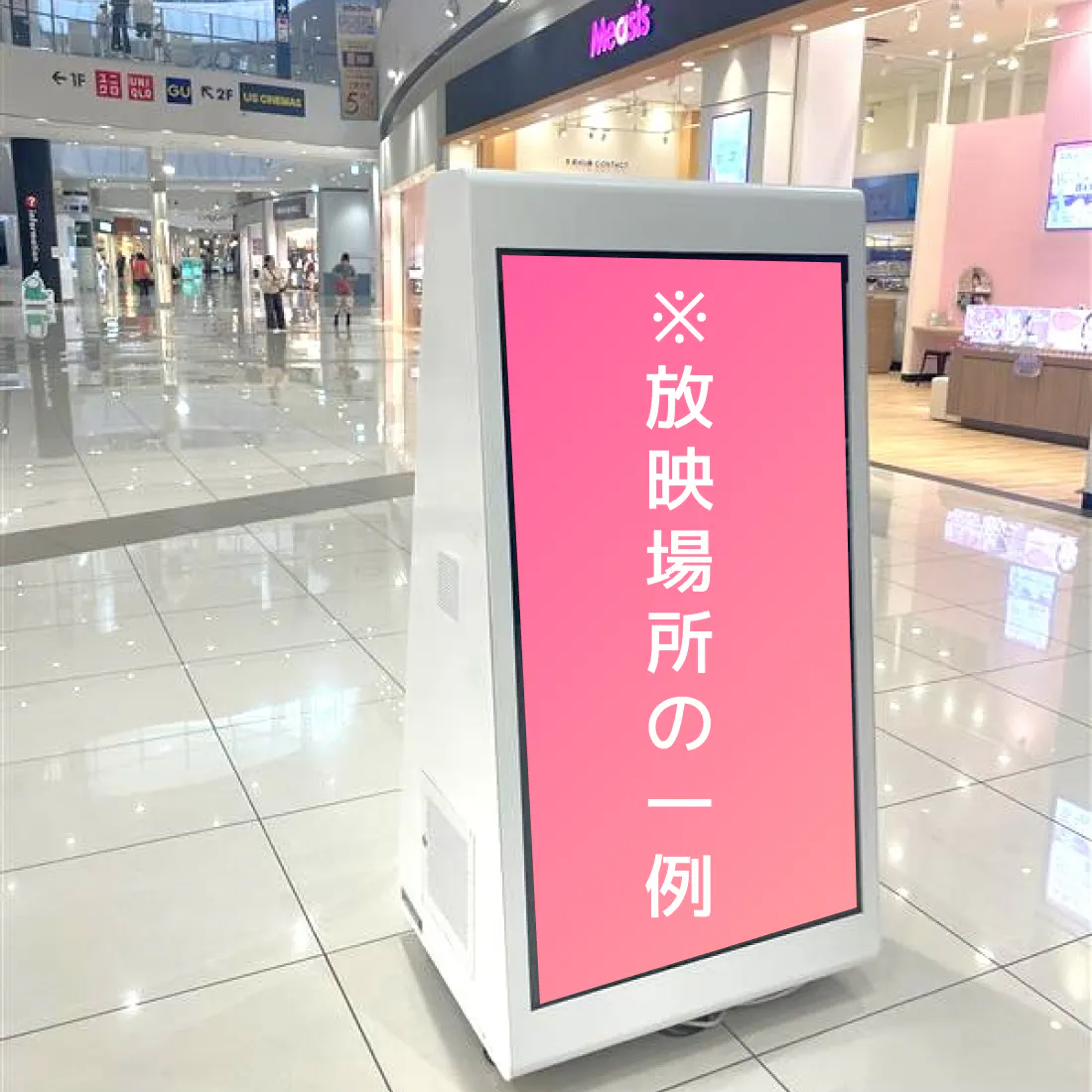 【イオンモールつくば】イオンモールつくば 館内広告