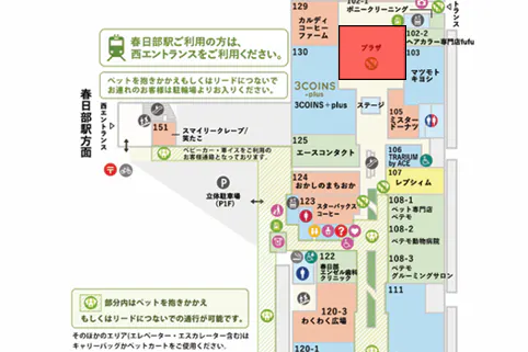 【ララガーデン春日部】1階プラザ
