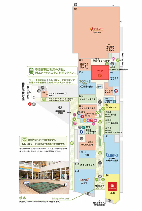 【ララガーデン春日部】1階プラザ