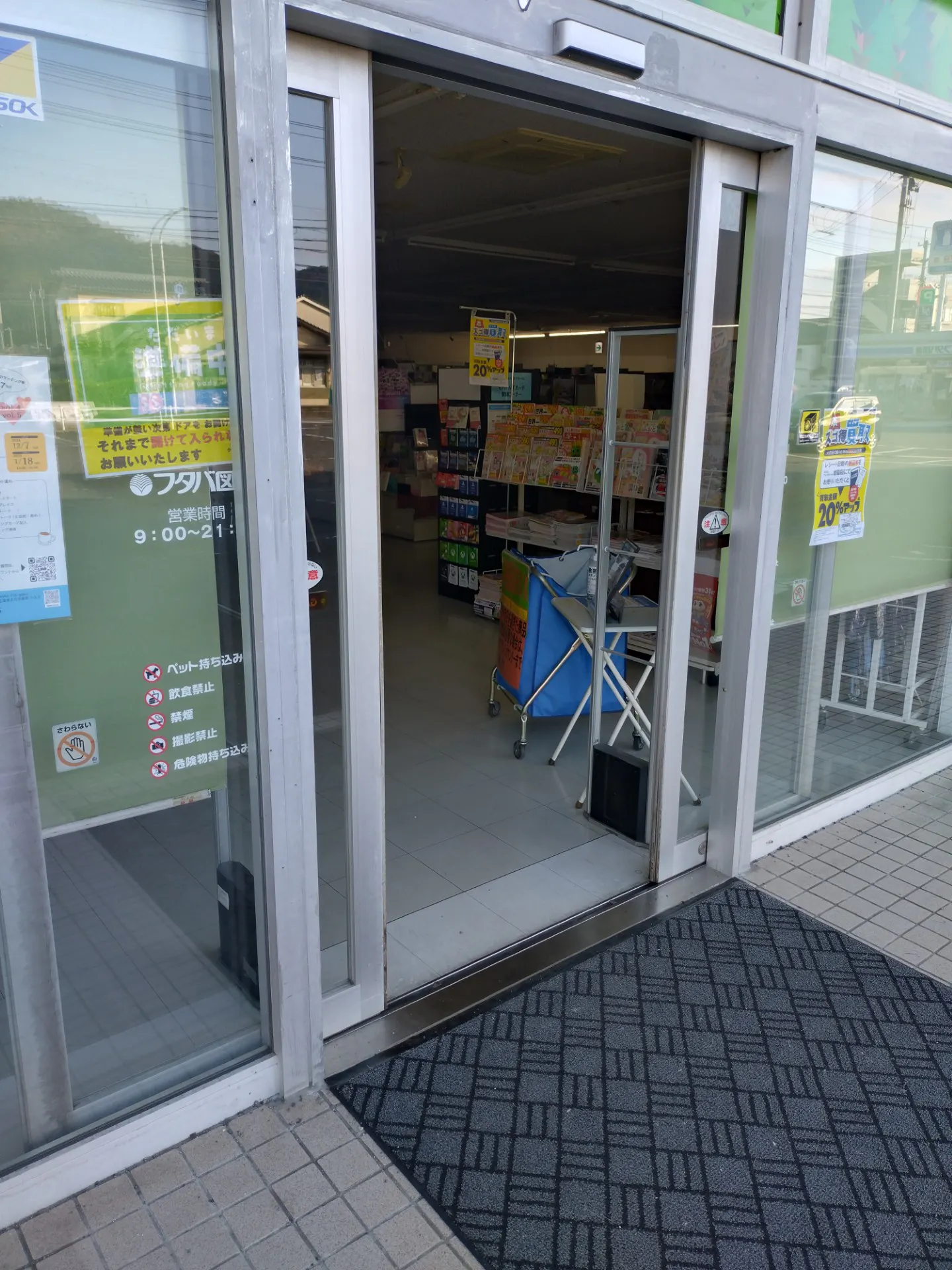 【フタバ図書TSUTAYA 大竹店】プロモーションに最適な店舗入口風除室のイベントスペース