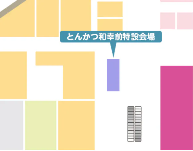 【イオンモール扶桑*】とんかつ和幸前特設会場