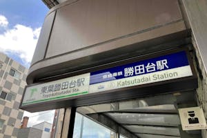 【東葉勝田台駅】プロモーションや食物販に最適な人流の多い改札前スペース