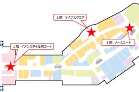 【イオンモール新利府】1階 ノースコート