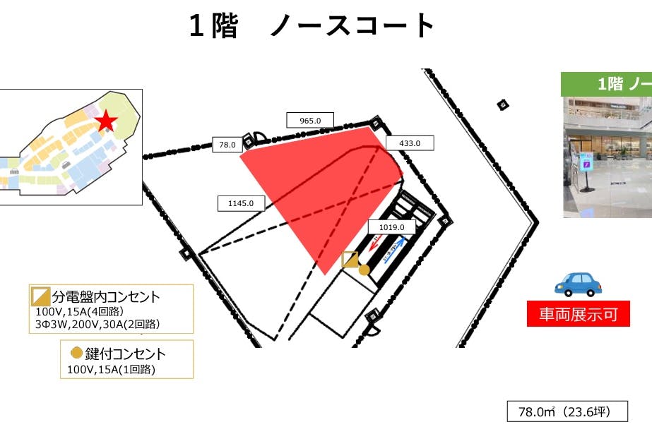 【イオンモール新利府】1階 ノースコート