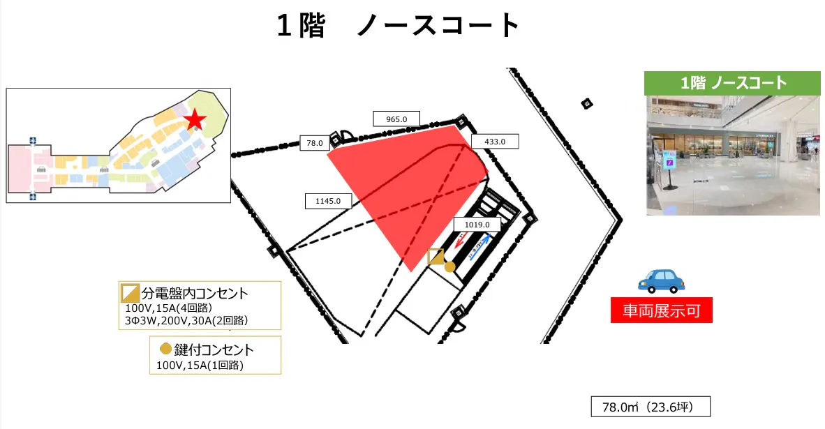 【イオンモール新利府】1階 ノースコート