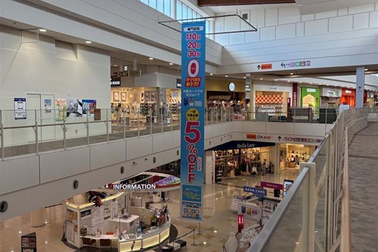 【イオンモール大牟田】モール内広告 大型バナーの画像1