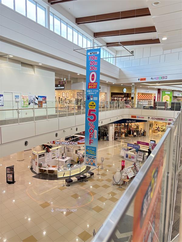 【イオンモール大牟田】モール内広告 大型バナー