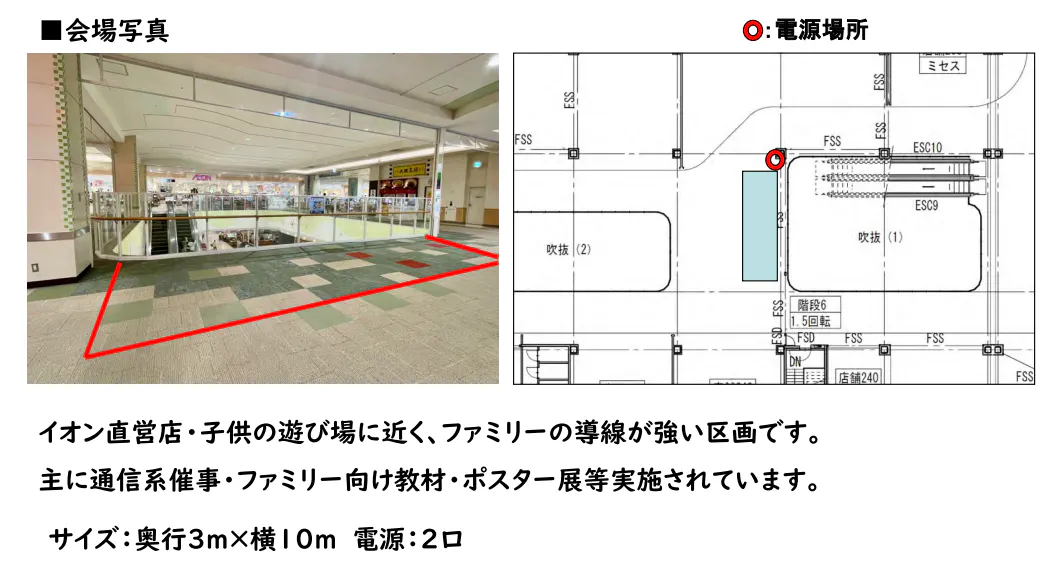 【イオンモール銚子*】2F  ABC-MART前　ブリッジ