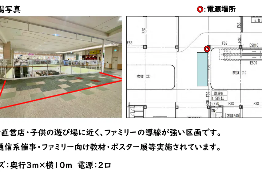 【イオンモール銚子*】2F ABC-MART前 ブリッジ