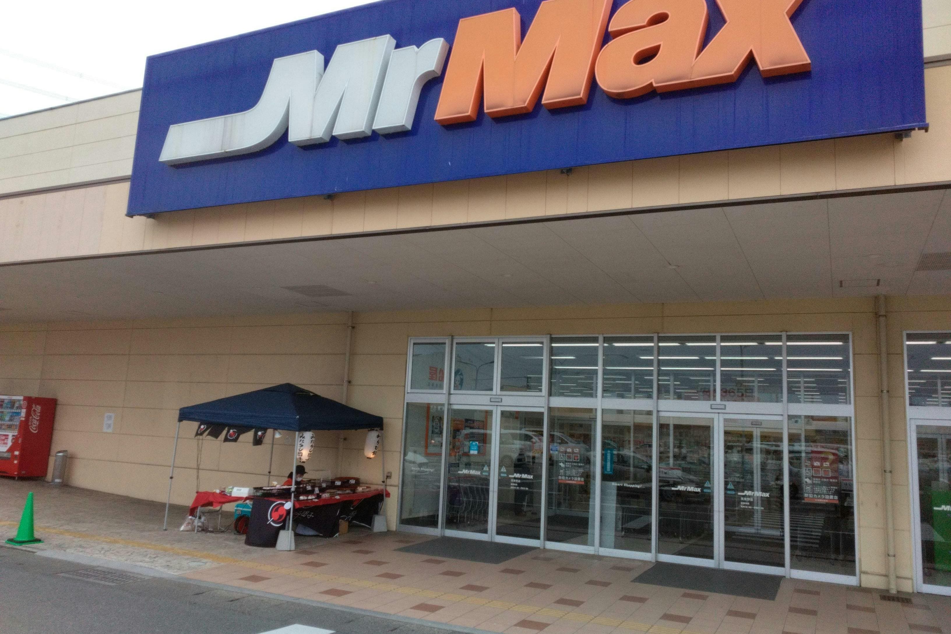 【ミスターマックス 筑紫野店】店頭（ペット側） 販促プロモーションや物販用途に最適な総合ディスカウントストアの催事イベントスペース