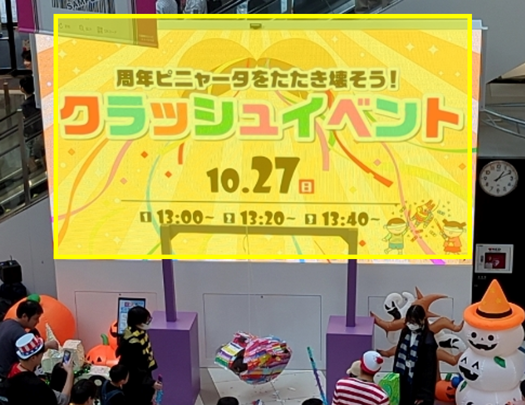 【イオンモール多摩平の森】モール内広告 センターコート大型デジタルサイネージ・通路置き型サイネージ