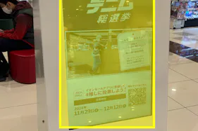 【イオンモール多摩平の森】モール内広告 センターコート大型デジタルサイネージ・通路置き型サイネージ