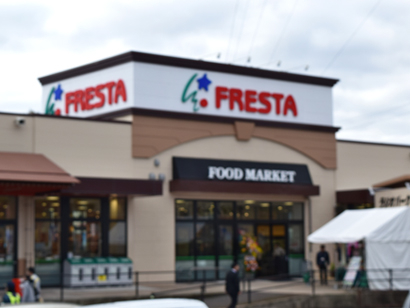 【フレスタ三次店】キッチンカー、プロモーションイベントに利用可能な店外(屋根なし)スペース