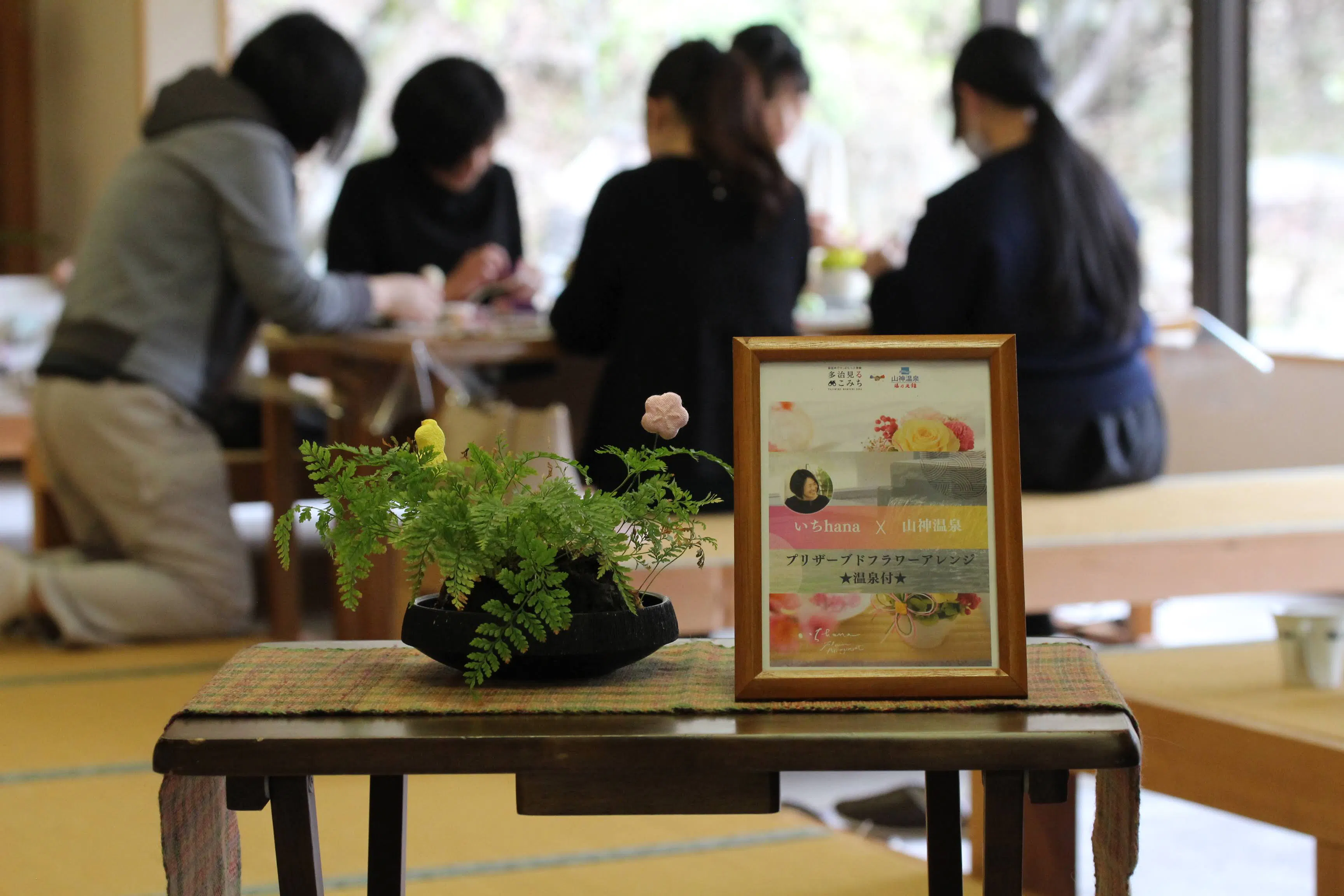 【土岐市】ワークショップやクローズドイベント等に利用可能な旅館の多目的ロビースペース