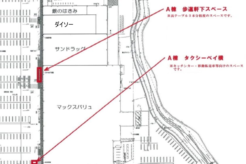 【イオンタウン青森浜田】キッチンカー等の移動販売に最適なタクシー乗り場横の屋外スペース