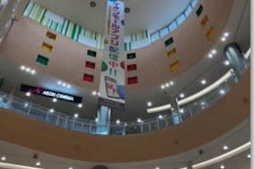 【イオンモール高崎】モール内広告 大型バナー サブコート