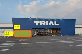 【スーパーセンタートライアル三木店】【ポーチ横:左側】食物販の出店が可能なトライアルマルシェ(キッチンカー/テント・スペース)