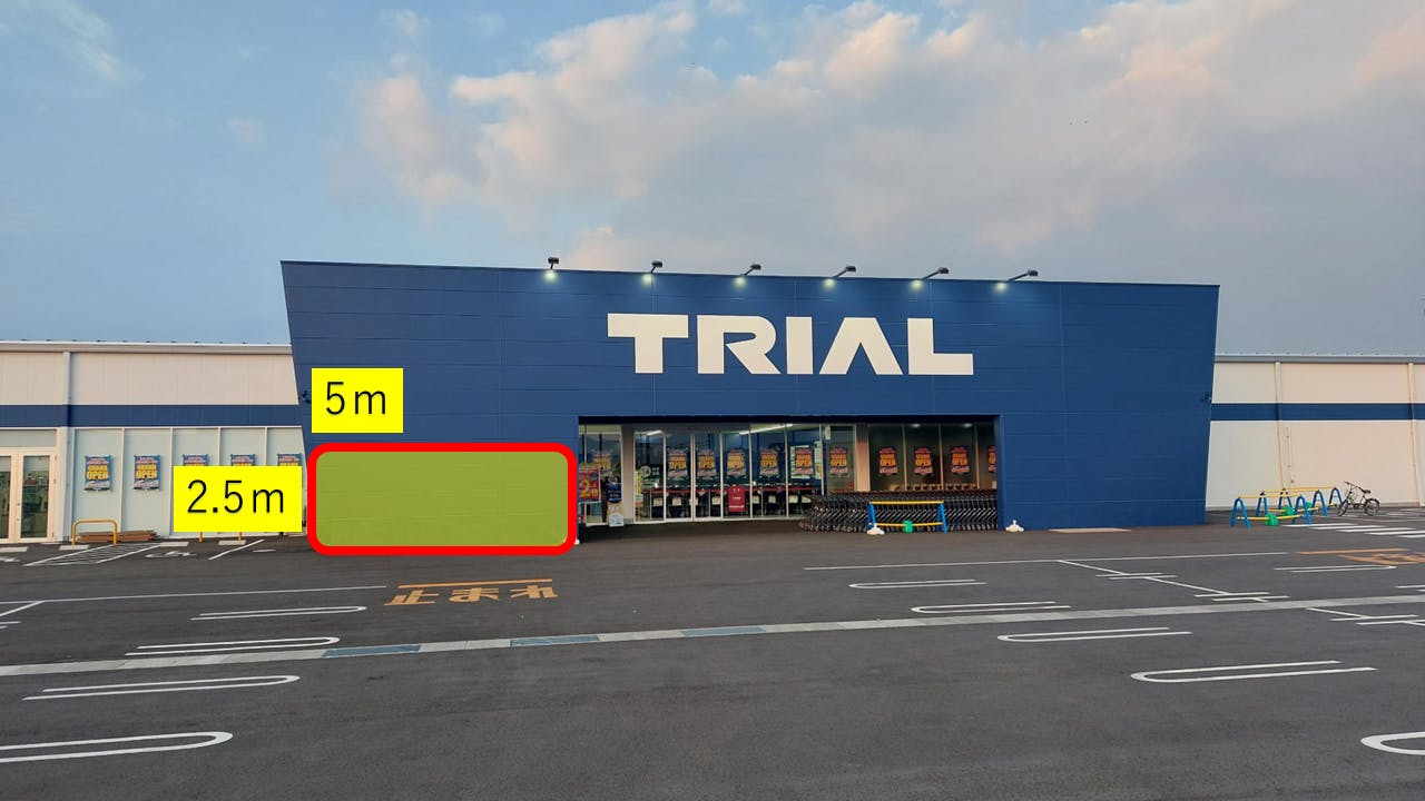 【スーパーセンタートライアル三木店】【ポーチ横：左側】食物販の出店が可能なトライアルマルシェ（キッチンカー/テント・スペース）の画像