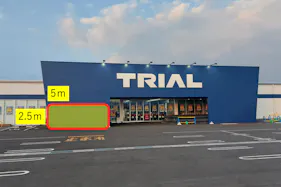 【スーパーセンタートライアル三木店】【ポーチ横:左側】食物販の出店が可能なトライアルマルシェ(キッチンカー/テント・スペース)