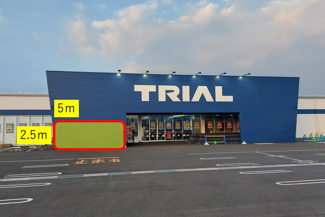 【スーパーセンタートライアル三木店】【ポーチ横:左側】食物販の出店が可能なトライアルマルシェ(キッチンカー/テント・スペース)