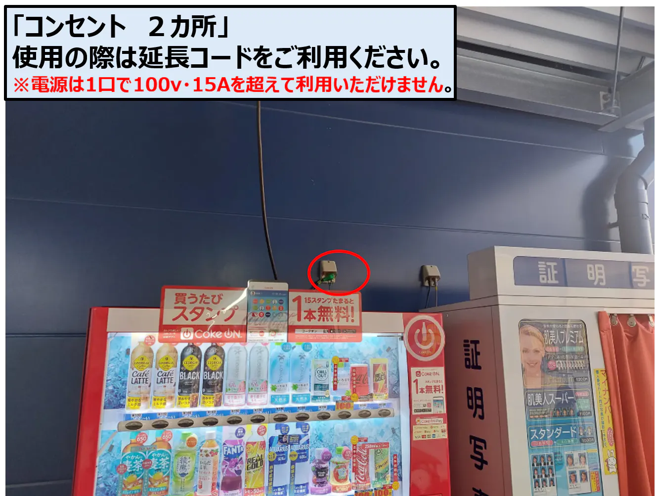 【スーパーセンタートライアル三木店】屋外正面左(キッチンカー/ テント)
