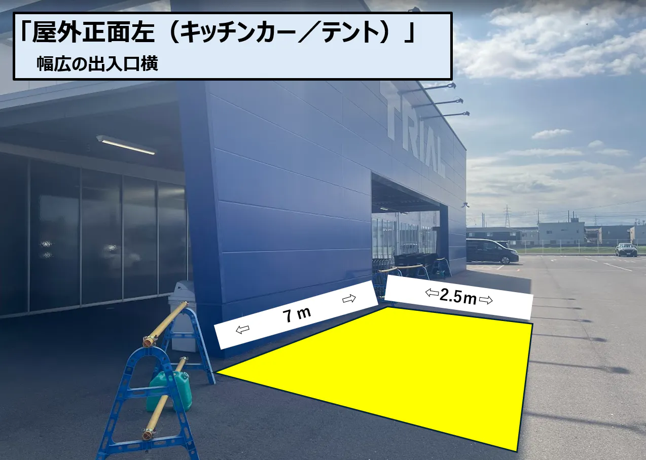 【スーパーセンタートライアル三木店】正面左（キッチンカー/ テント）