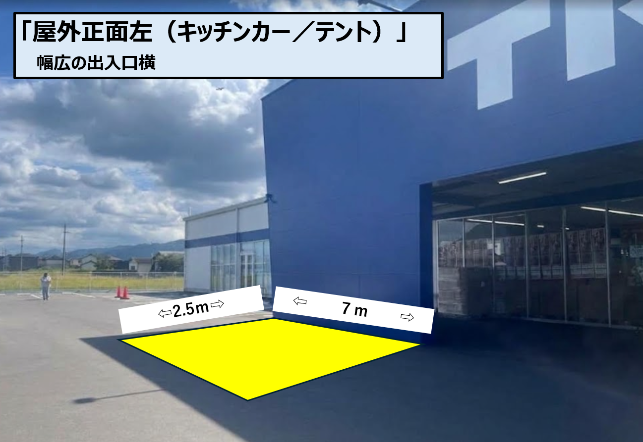 【スーパーセンタートライアル三木店】正面左（キッチンカー/ テント）