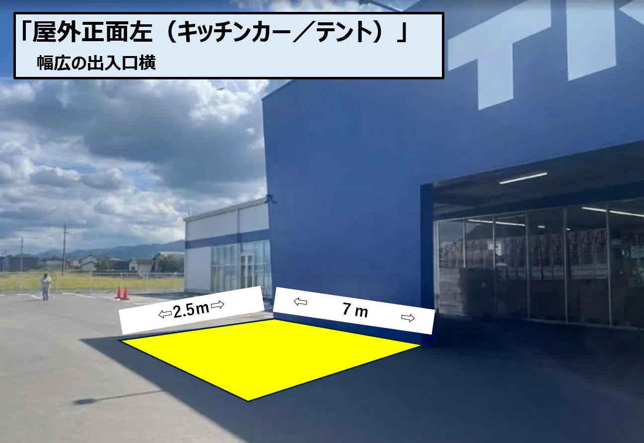 【スーパーセンタートライアル三木店】正面左（キッチンカー/ テント）