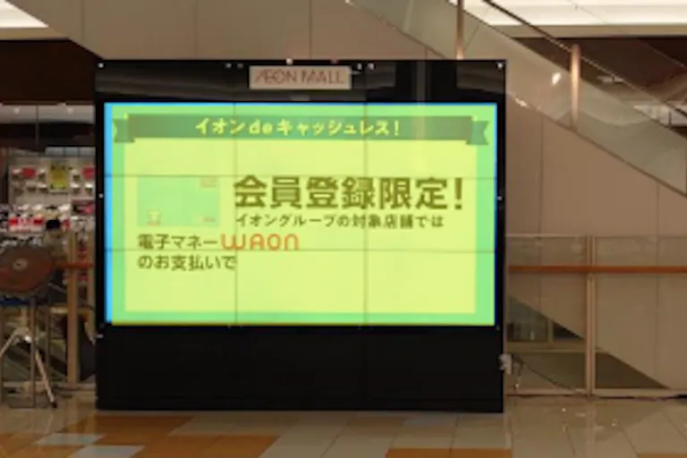 【イオンモール神戸北】モール内広告 デジタルサイネージの画像1