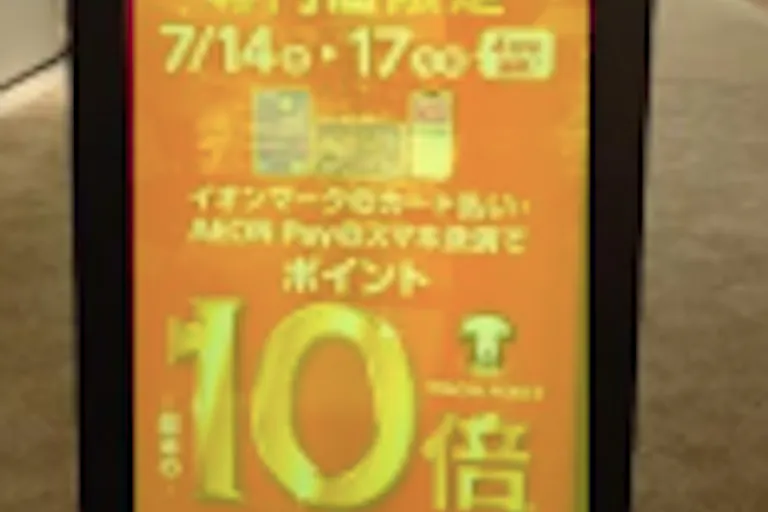 【イオンモール神戸北】モール内広告 デジタルサイネージの画像3