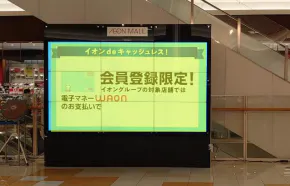 【イオンモール神戸北】モール内広告 デジタルサイネージの画像