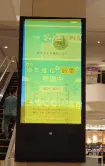 【イオンモール神戸北】モール内広告 デジタルサイネージ