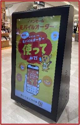 【イオンモール神戸北】モール館内/外壁広告 デジタルサイネージ