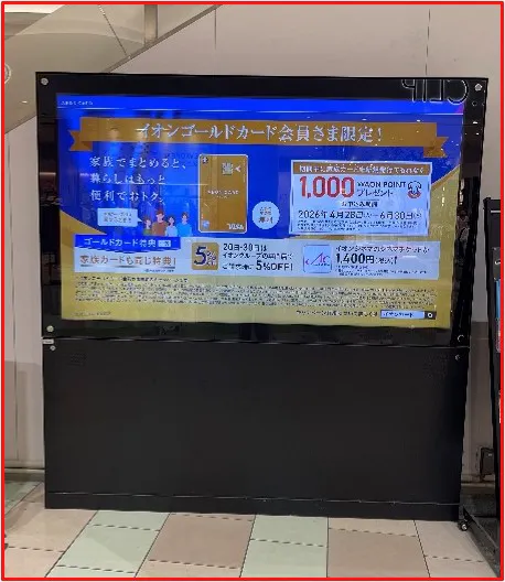 【イオンモール神戸北】モール館内/外壁広告 デジタルサイネージ