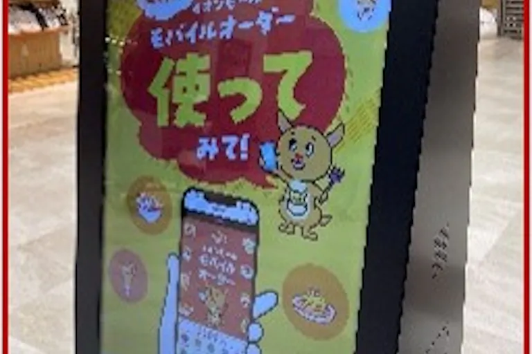 【イオンモール神戸北】モール館内/外壁広告 デジタルサイネージの画像3