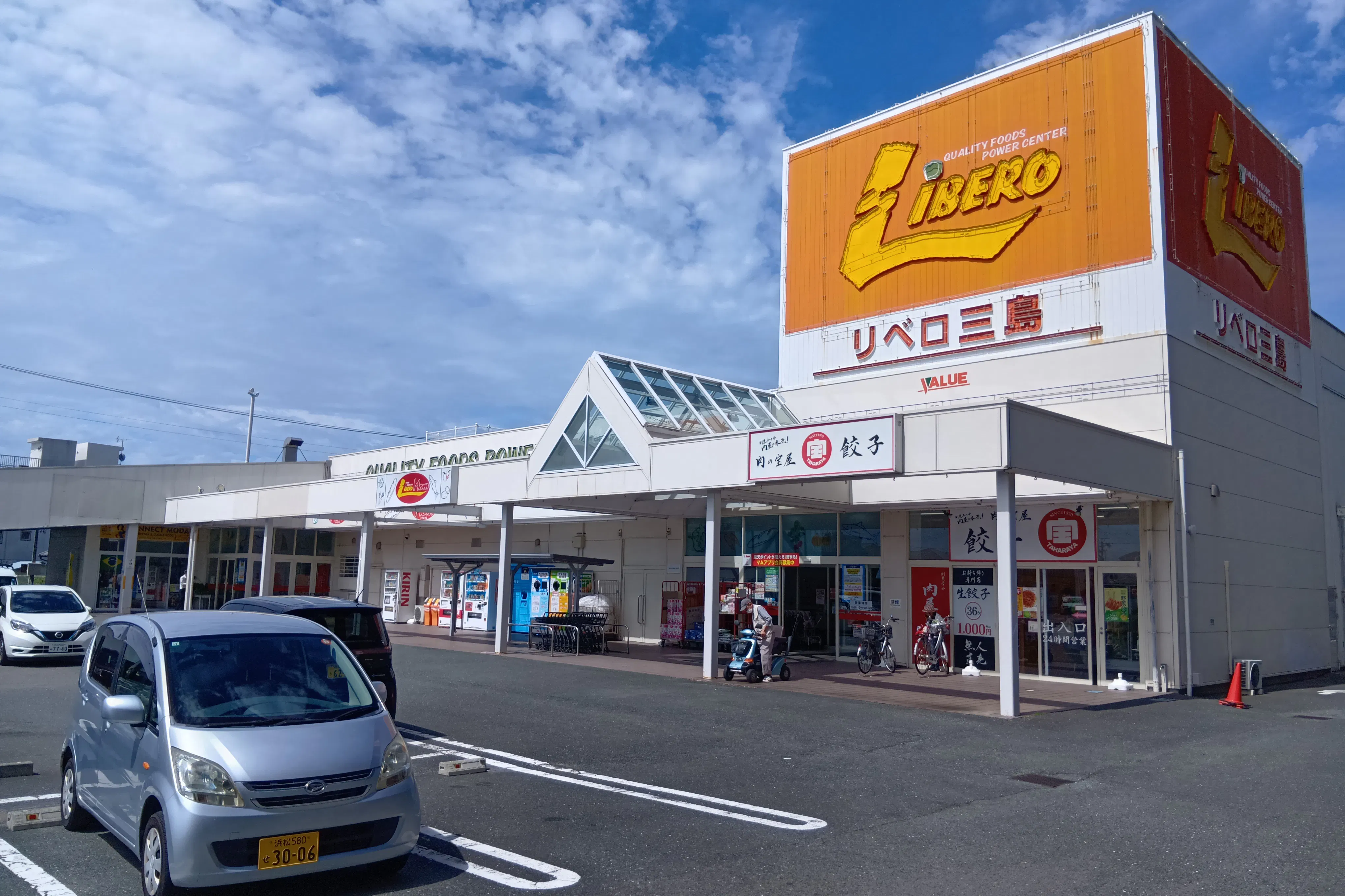 【リベロ三島店】店舗出入口右側 販促プロモーションや物販に最適なスーパー屋外催事イベントスペース