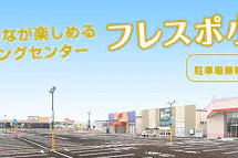 【フレスポ小松】販促プロモーションやキッチンカー等の物販イベント利用が可能なアルビス・キリン堂の間のスペース
