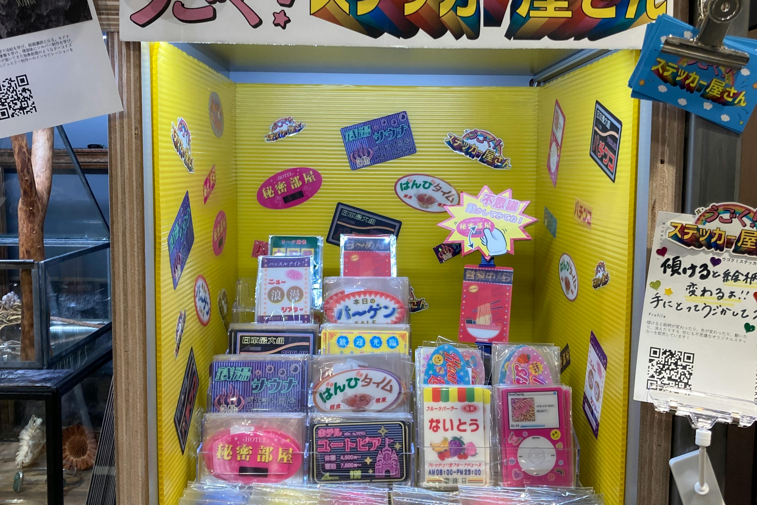 【ラフォーレ原宿/明治神宮前駅1分】愛と狂気のマーケット アート展示や商品PR、ポップアップストアに最適、販売スタッフ不要な貸しスペース(ボックス小)