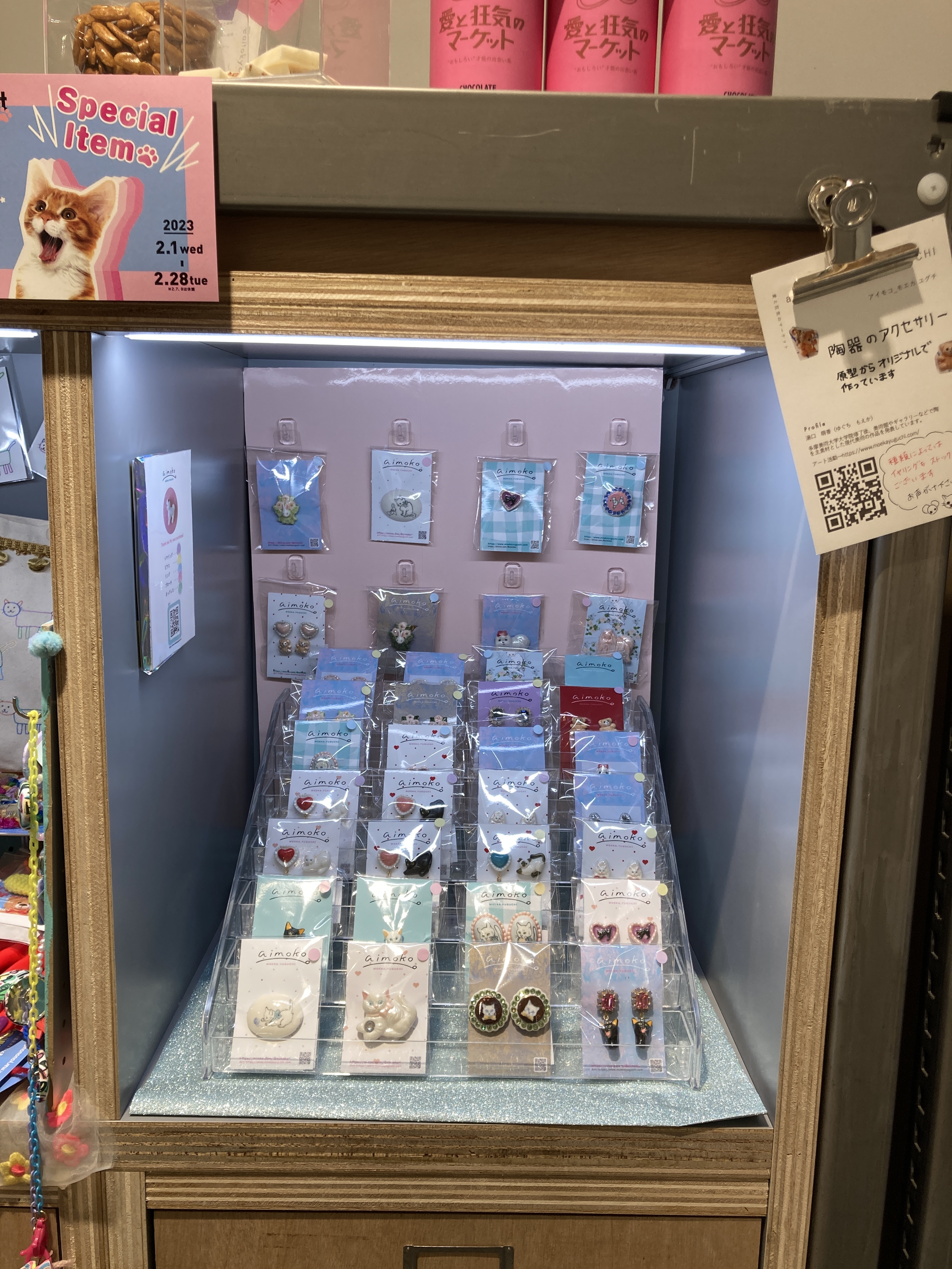 【ラフォーレ原宿／明治神宮前駅1分】愛と狂気のマーケット アート展示や商品PR、ポップアップストアに最適、販売スタッフ不要な貸しスペース(ボックス小)