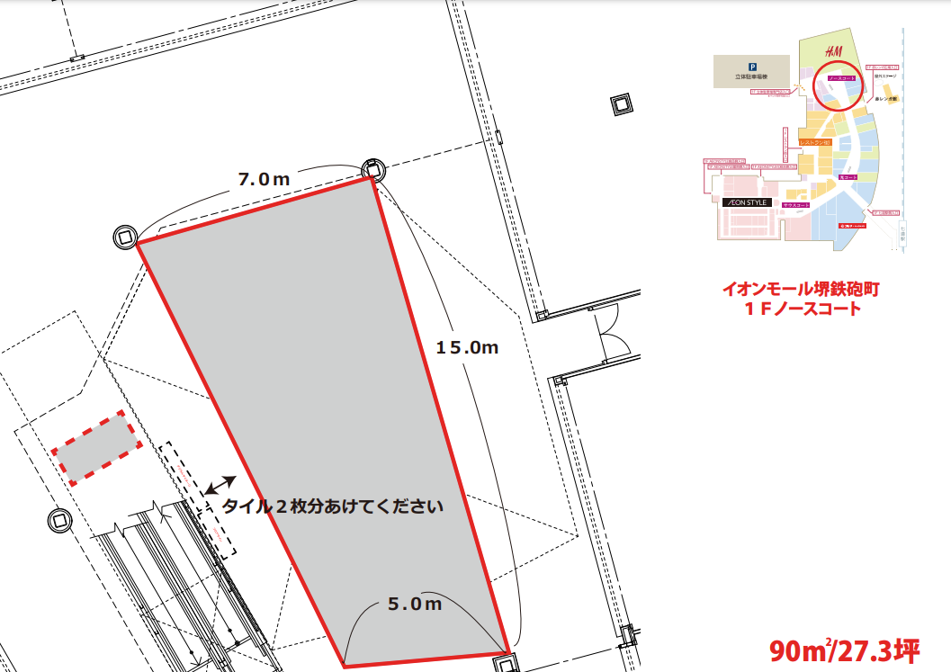 【イオンモール堺鉄砲町】1Fノースコート