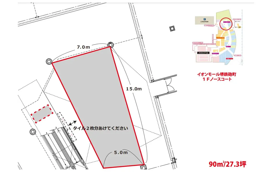 【イオンモール堺鉄砲町】1Fノースコート
