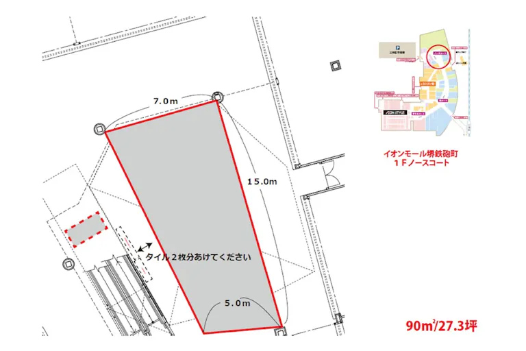 【イオンモール堺鉄砲町】1Fノースコートの画像2