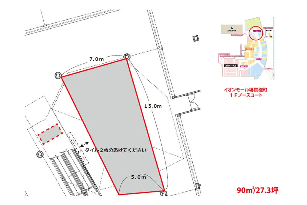 【イオンモール堺鉄砲町】1Fノースコート