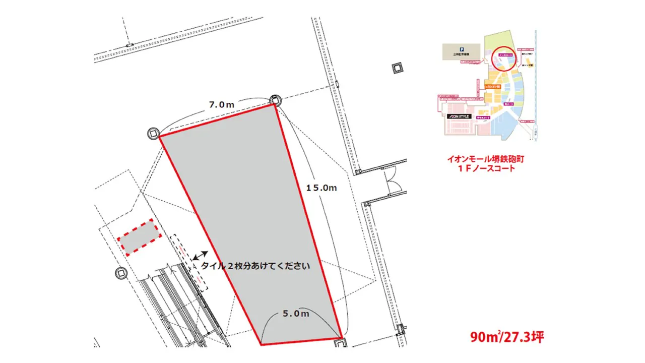 【イオンモール堺鉄砲町】1Fノースコート