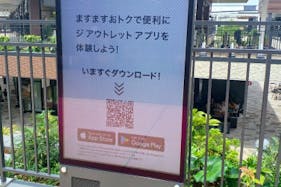 【THE OUTLETS SHONAN HIRATSUKA】モール内広告 縦型サイネージ①