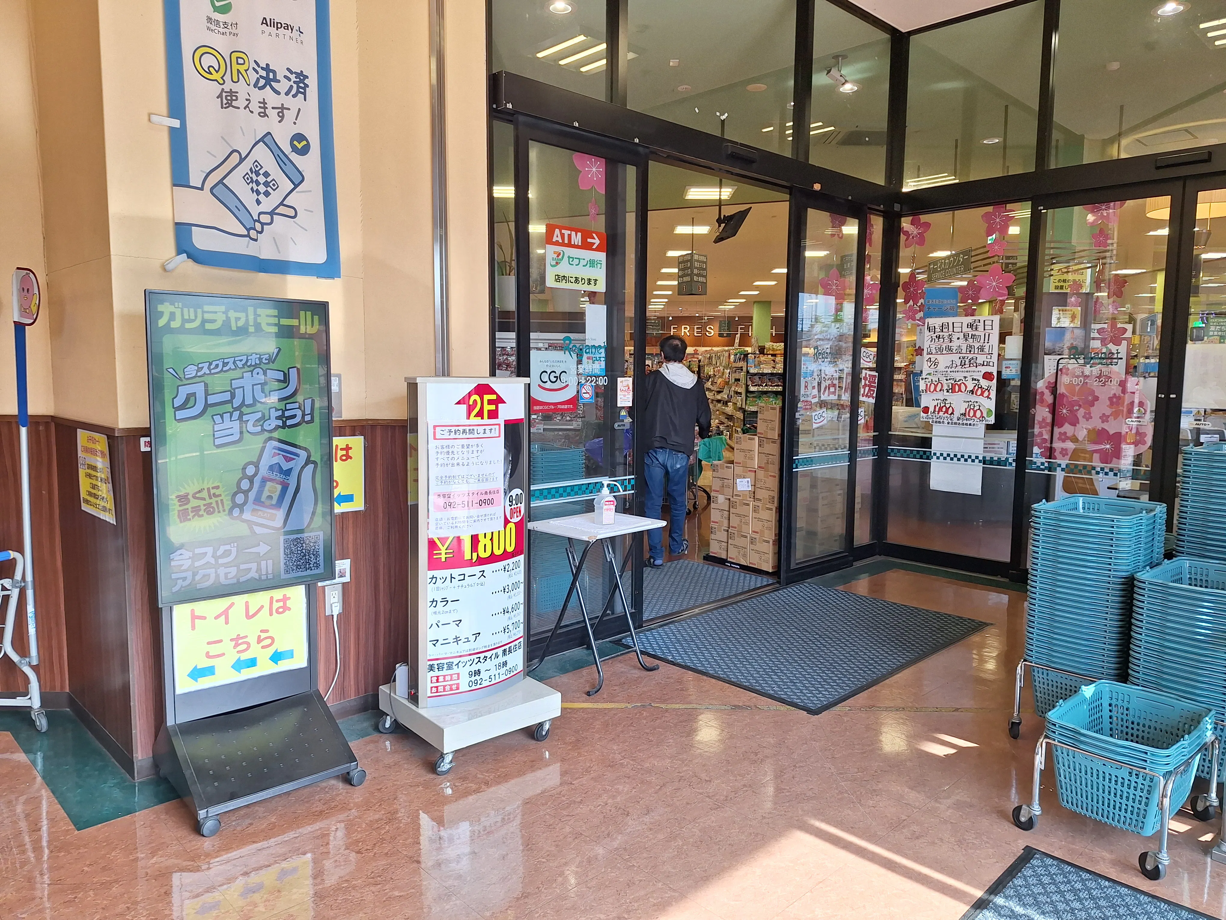 【レガネット南長住】クリーニング側風除室 販促プロモーションや物販に最適なスーパー店内催事イベントスペース