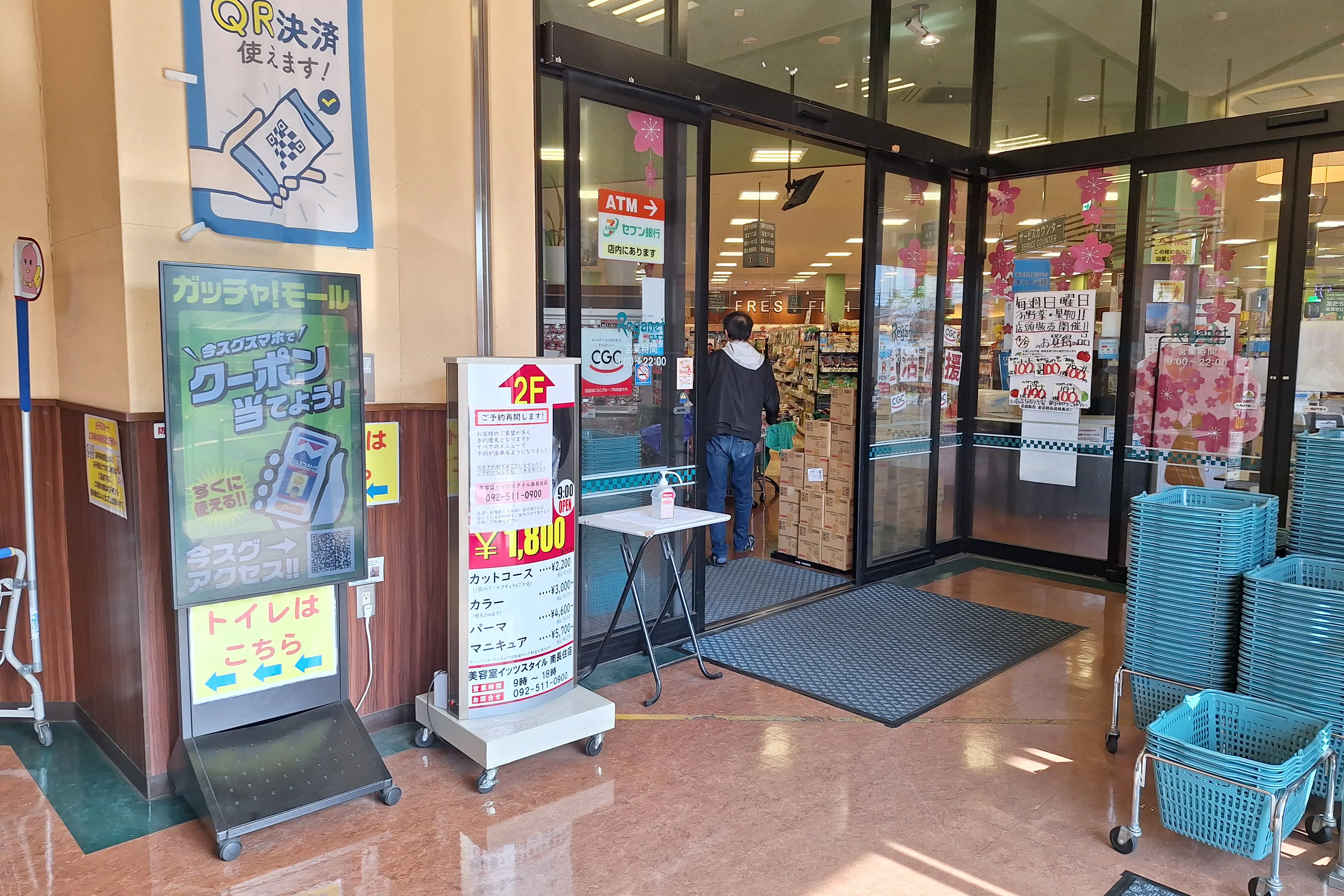 【レガネット南長住】クリーニング側風除室 販促プロモーションや物販に最適なスーパー店内催事イベントスペース