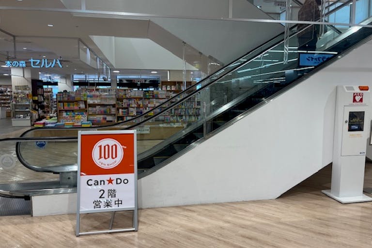 【フレスタモールカジル津島】プロモーションに最適なエスカレーター前スペースの画像1