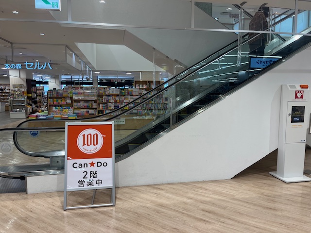 【フレスタモールカジル津島】プロモーションに最適なエスカレーター前スペース