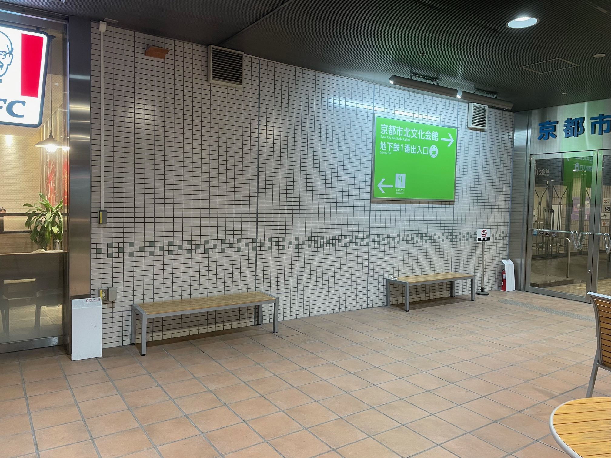 【イオンモール北大路】1F・やすらぎの庭